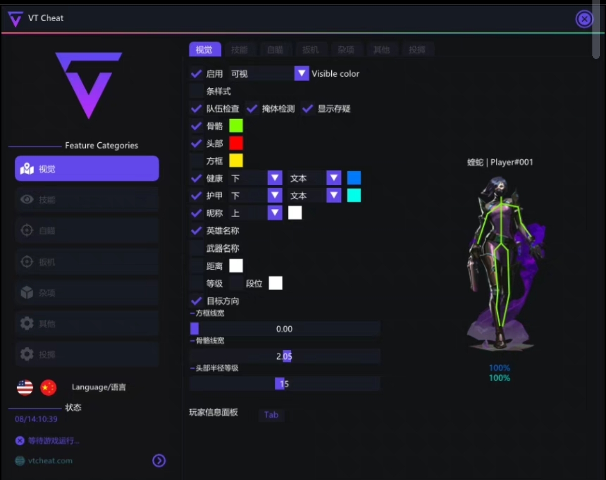 无畏契约开挂免费软件手游-雷达追踪物资显视全功能工具，操作流畅